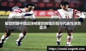 拜仁“小王子”卡尔的巨星之路 偶像梅西但不想和谁比较