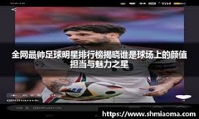 FIFA年度最佳男足教练候选：恩里克、斯洛特、弗里克在列